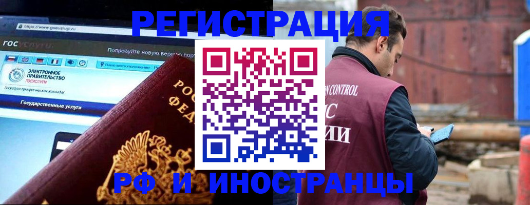 прописка поиск в Анадыре