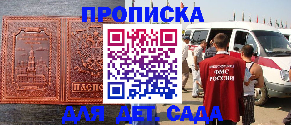 временная регистрация адрес в Анадыре