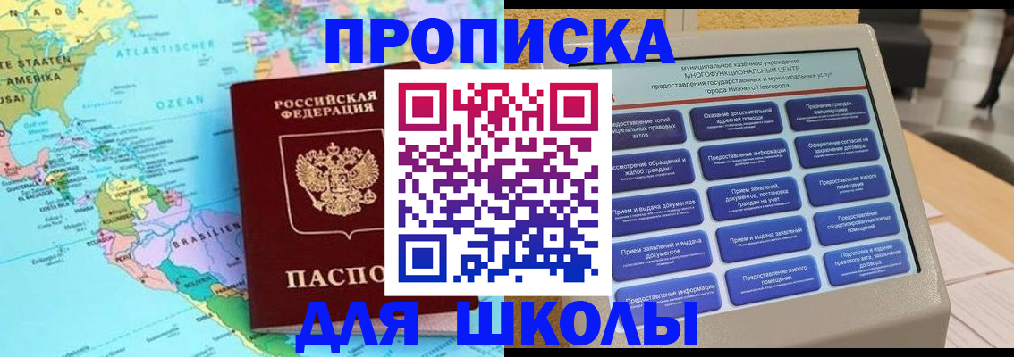 временная регистрация купить в Анадыре