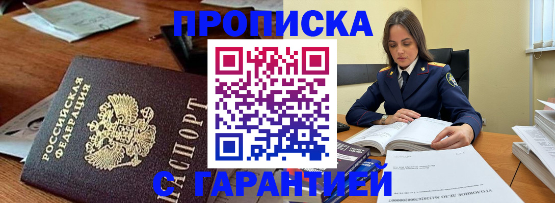 временная регистрация госуслуги в Анадыре